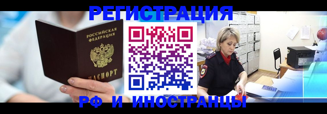 временная регистрация 2025 в Воткинске