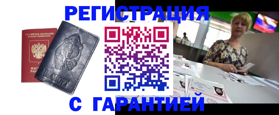 прописка для военкомата в Воткинске