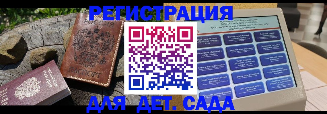временная регистрация поиск в Воткинске