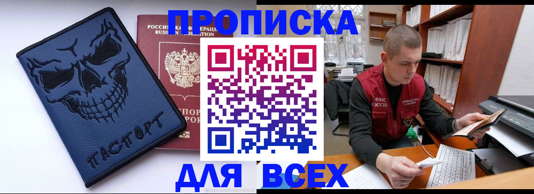 временная регистрация гарантия в Воткинске